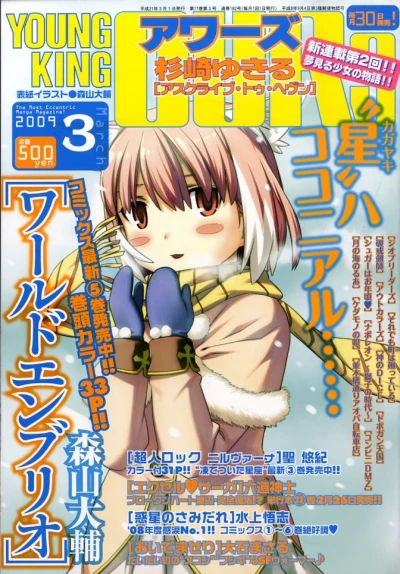 Cover of No. 3, 2009