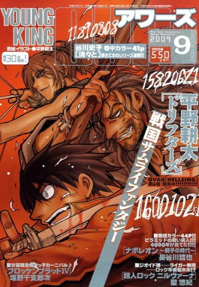 Cover of No. 9, 2009