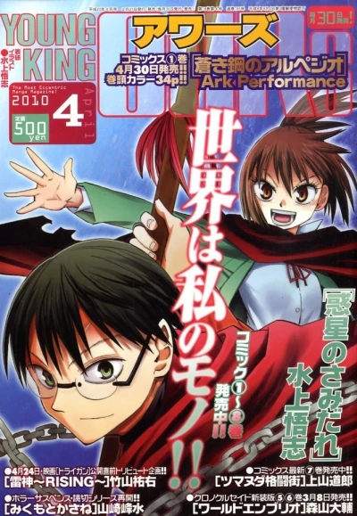 Cover of No. 4, 2010