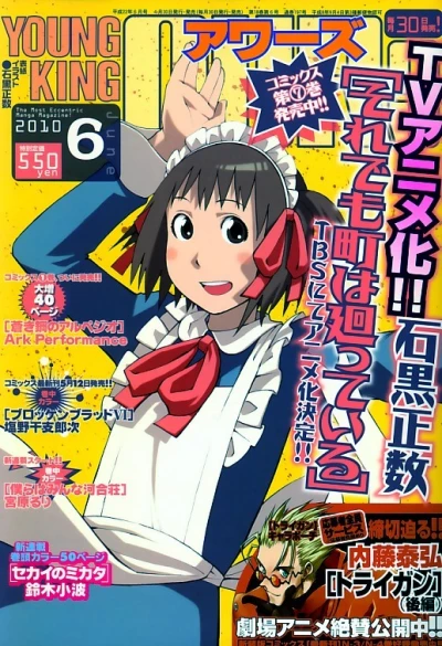 Cover of No. 6, 2010
