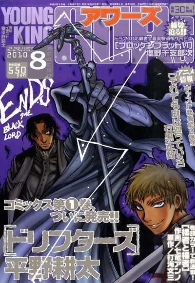 Cover of No. 8, 2010