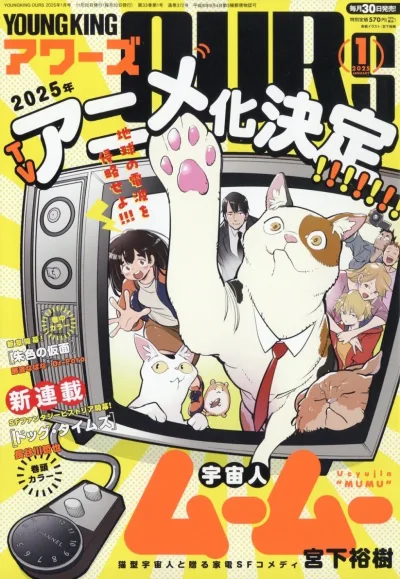 Cover of No. 1, 2025
