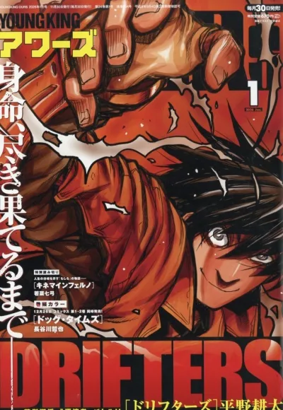 Cover of No. 1, 2026