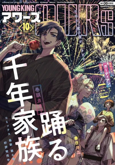 Cover of No. 10, 2024