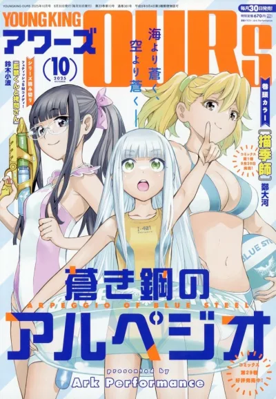 Cover of No. 10, 2025