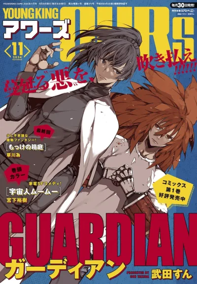 Cover of No. 11, 2024