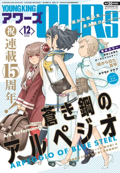 Cover of No. 12, 2024