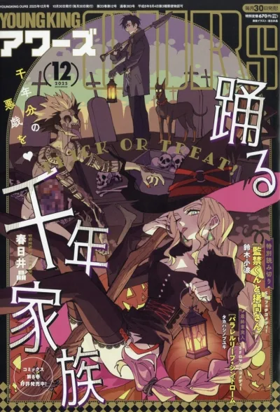 Cover of No. 12, 2025