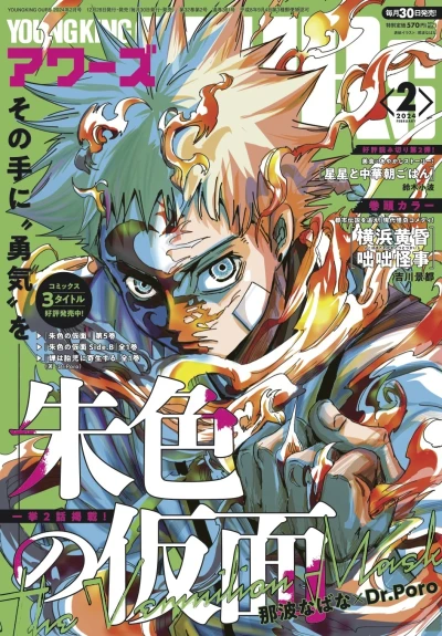 Cover of No. 2, 2024