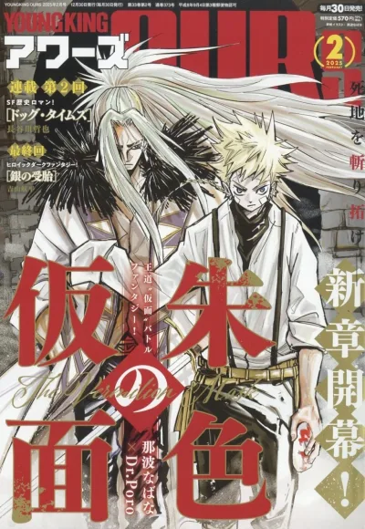 Cover of No. 2, 2025