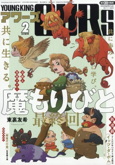 Cover of No. 2, 2026