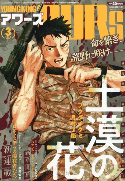 Cover of No. 3, 2025