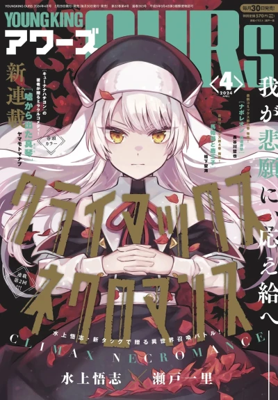 Cover of No. 4, 2024