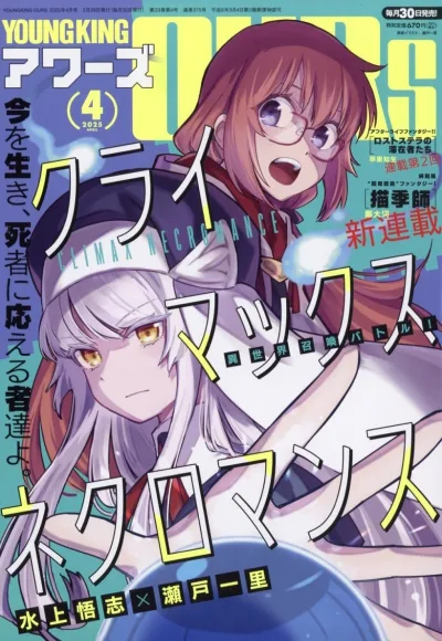 Cover of No. 4, 2025