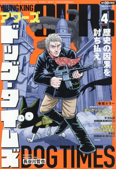 Cover of No. 4, 2026
