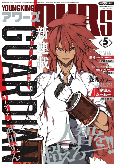 Cover of No. 5, 2024