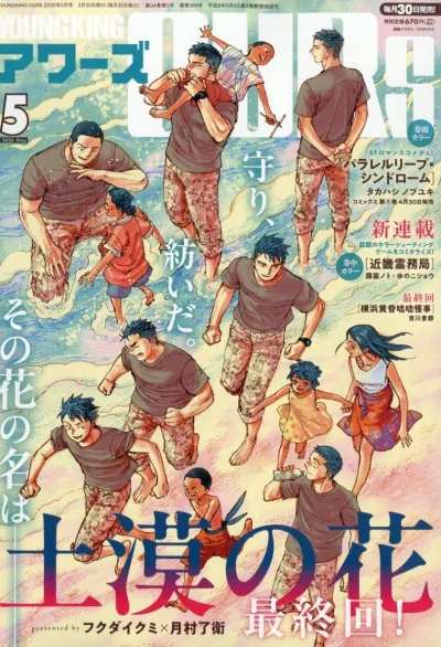 Cover of No. 5, 2026