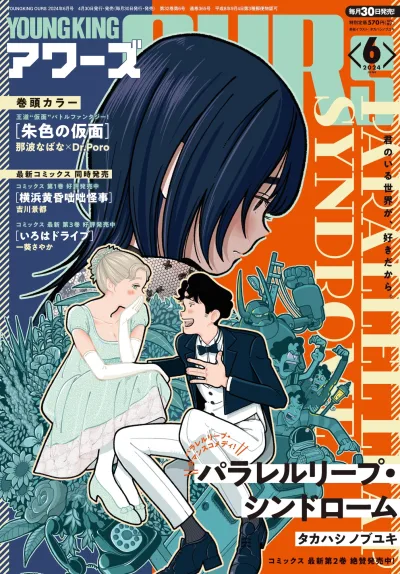 Cover of No. 6, 2024