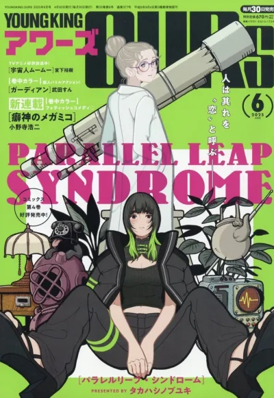 Cover of No. 6, 2025