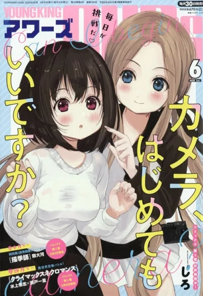 Cover of No. 6, 2026