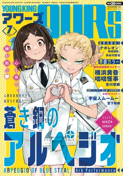 Cover of No. 7, 2024