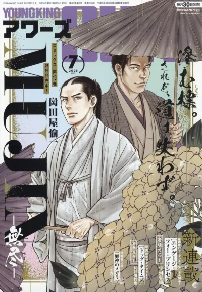 Cover of No. 7, 2025