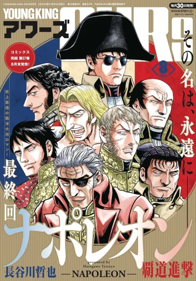 Cover of No. 8, 2024