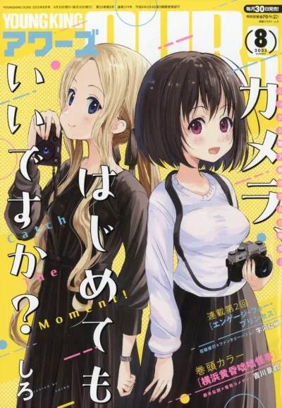 Cover of No. 8, 2025