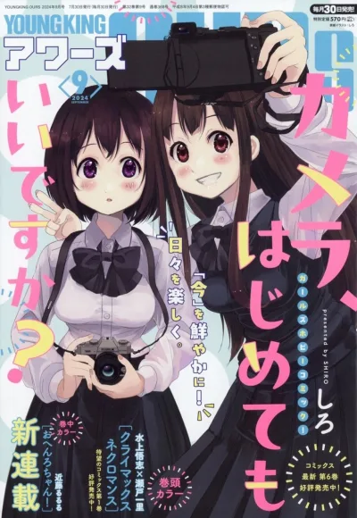 Cover of No. 9, 2024