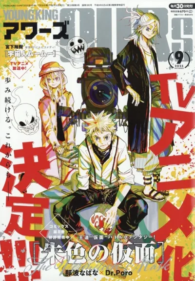 Cover of No. 9, 2025
