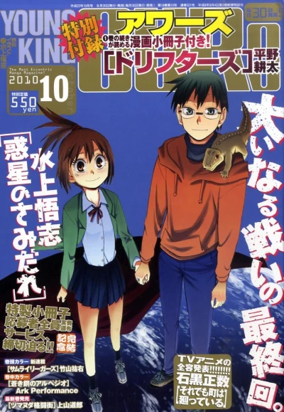 Cover of No. 10, 2010