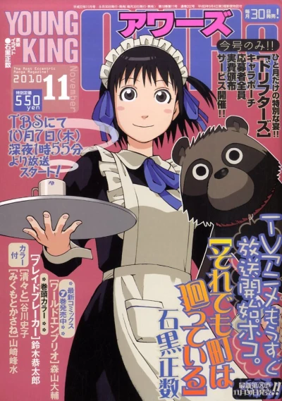 Cover of No. 11, 2010