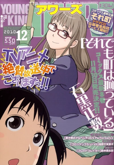 Cover of No. 12, 2010