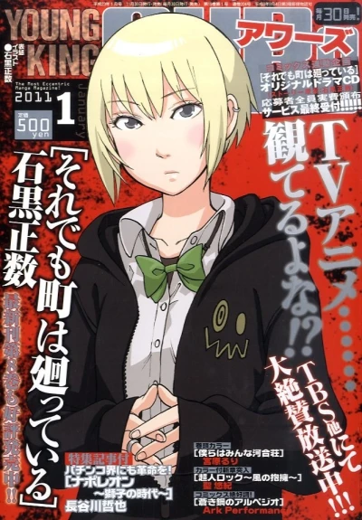 Cover of No. 1, 2011