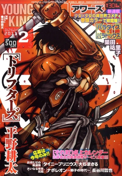 Cover of No. 2, 2011