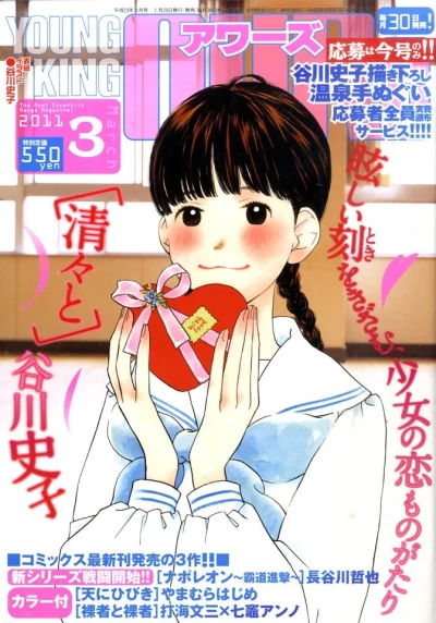 Cover of No. 3, 2011