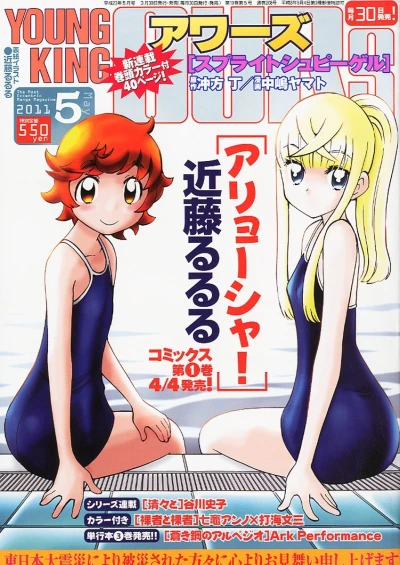 Cover of No. 5, 2011