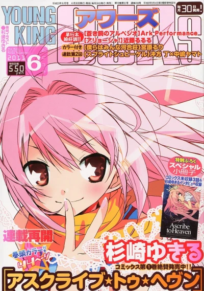 Cover of No. 6, 2011