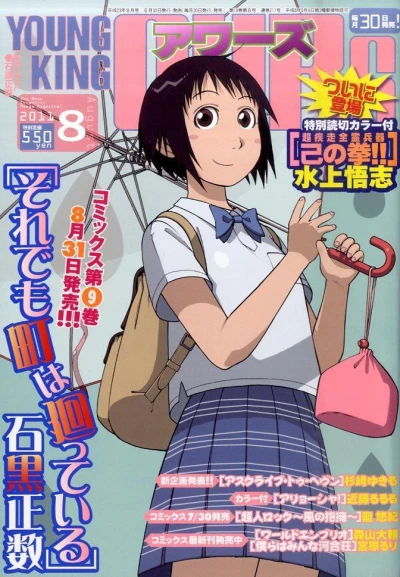 Cover of No. 8, 2011