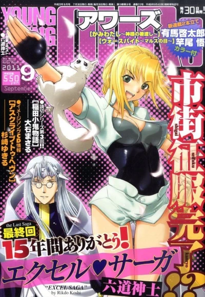 Cover of No. 9, 2011