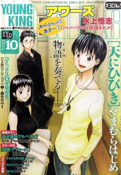 Cover of No. 10, 2011