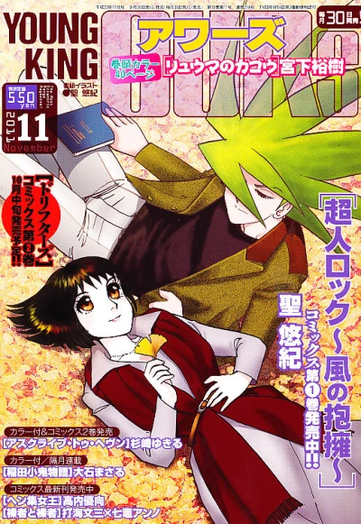 Cover of No. 11, 2011