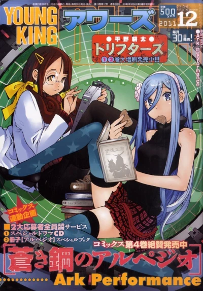 Cover of No. 12, 2011