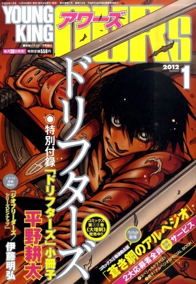 Cover of No. 1, 2012