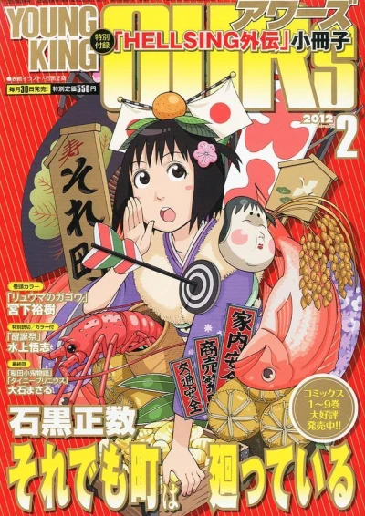 Cover of No. 2, 2012