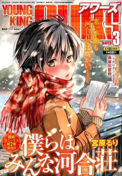 Cover of No. 3, 2012