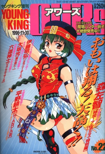 Cover of No. 22