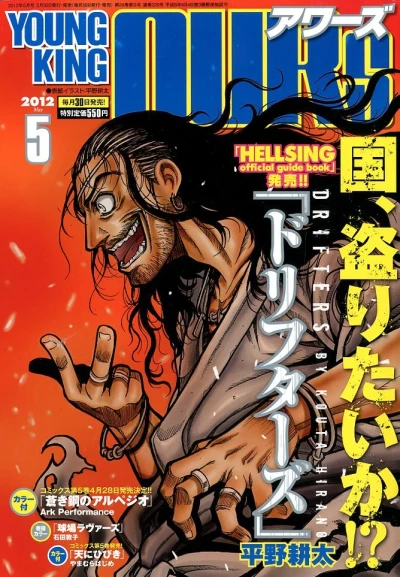Cover of No. 5, 2012
