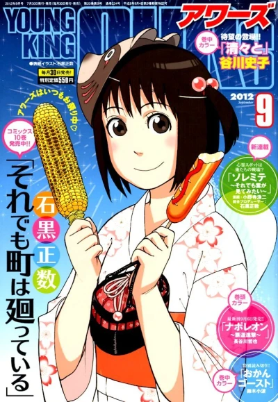 Cover of No. 9, 2012