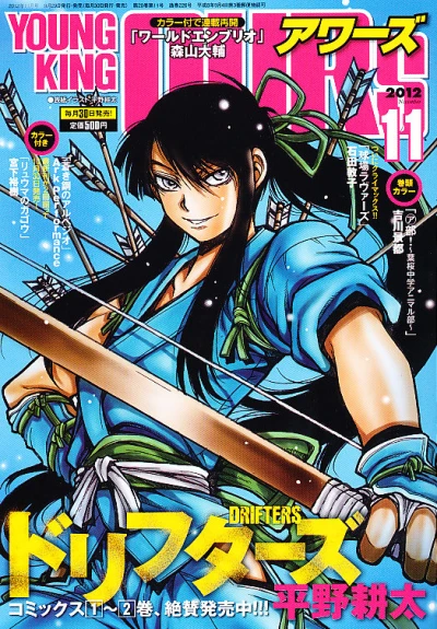 Cover of No. 11, 2012